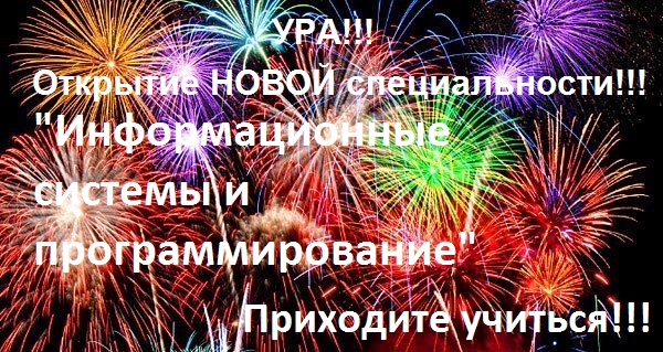 Новый Год